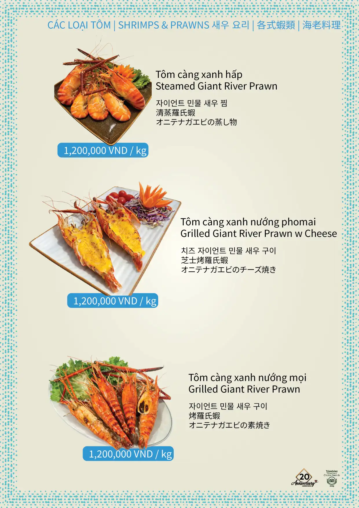 남기아 식당 메뉴 04 - Nam Gia Restaurant Menu Page 04