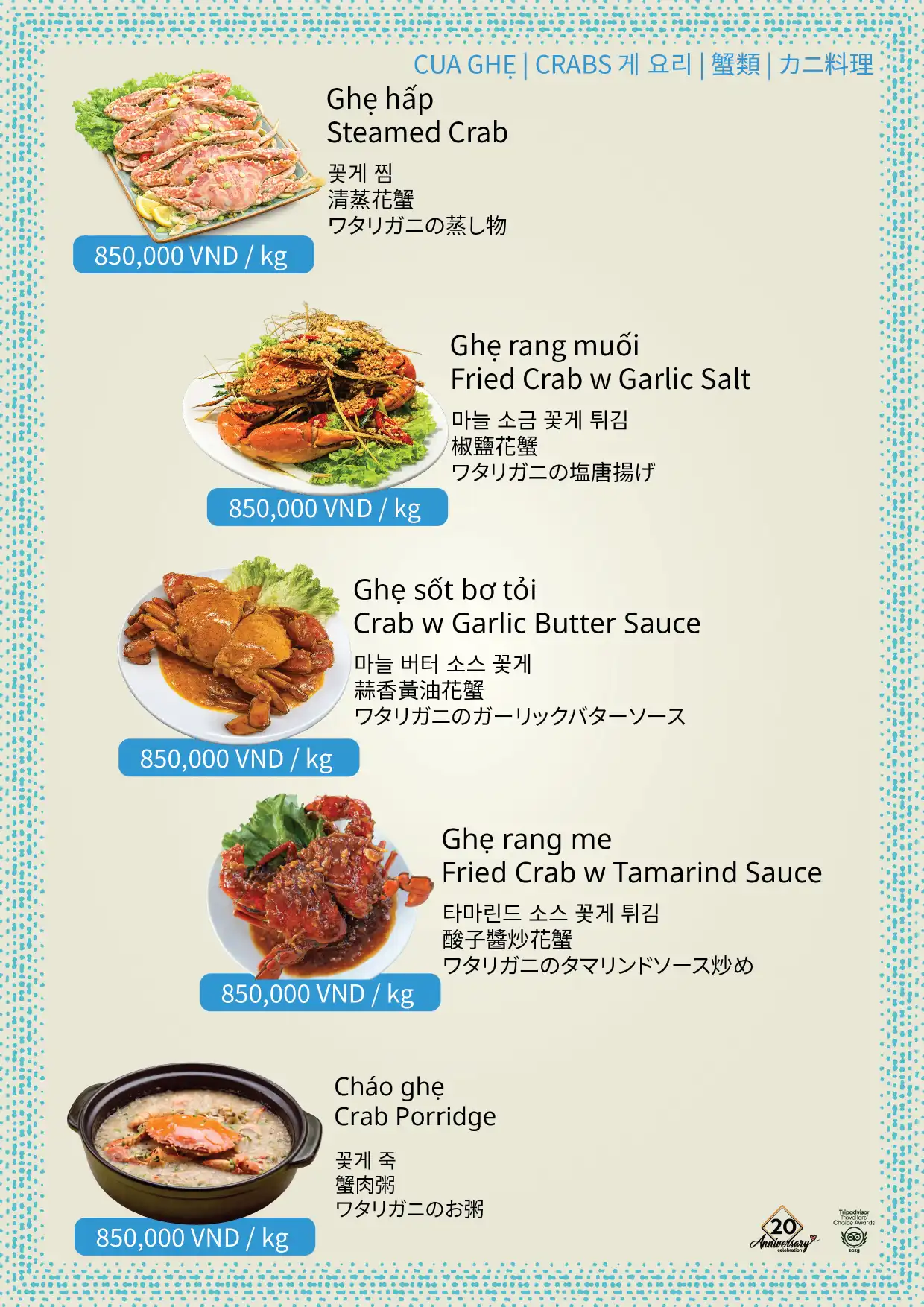 남기아 식당 메뉴 05 - Nam Gia Restaurant Menu Page 05