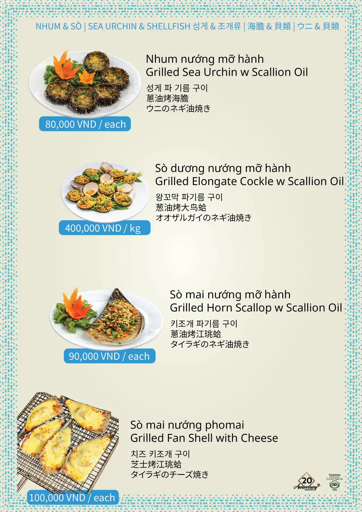 남기아 식당 메뉴 12 - Nam Gia Restaurant Menu Page 12