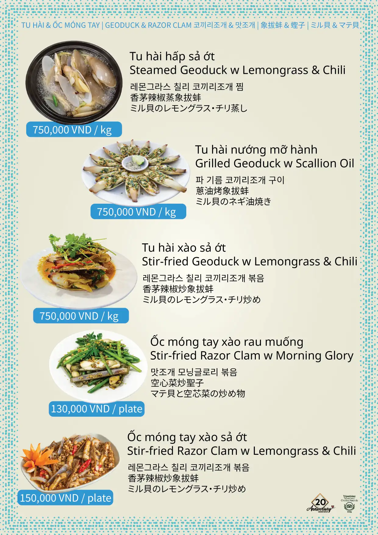 남기아 식당 메뉴 13 - Nam Gia Restaurant Menu Page 13