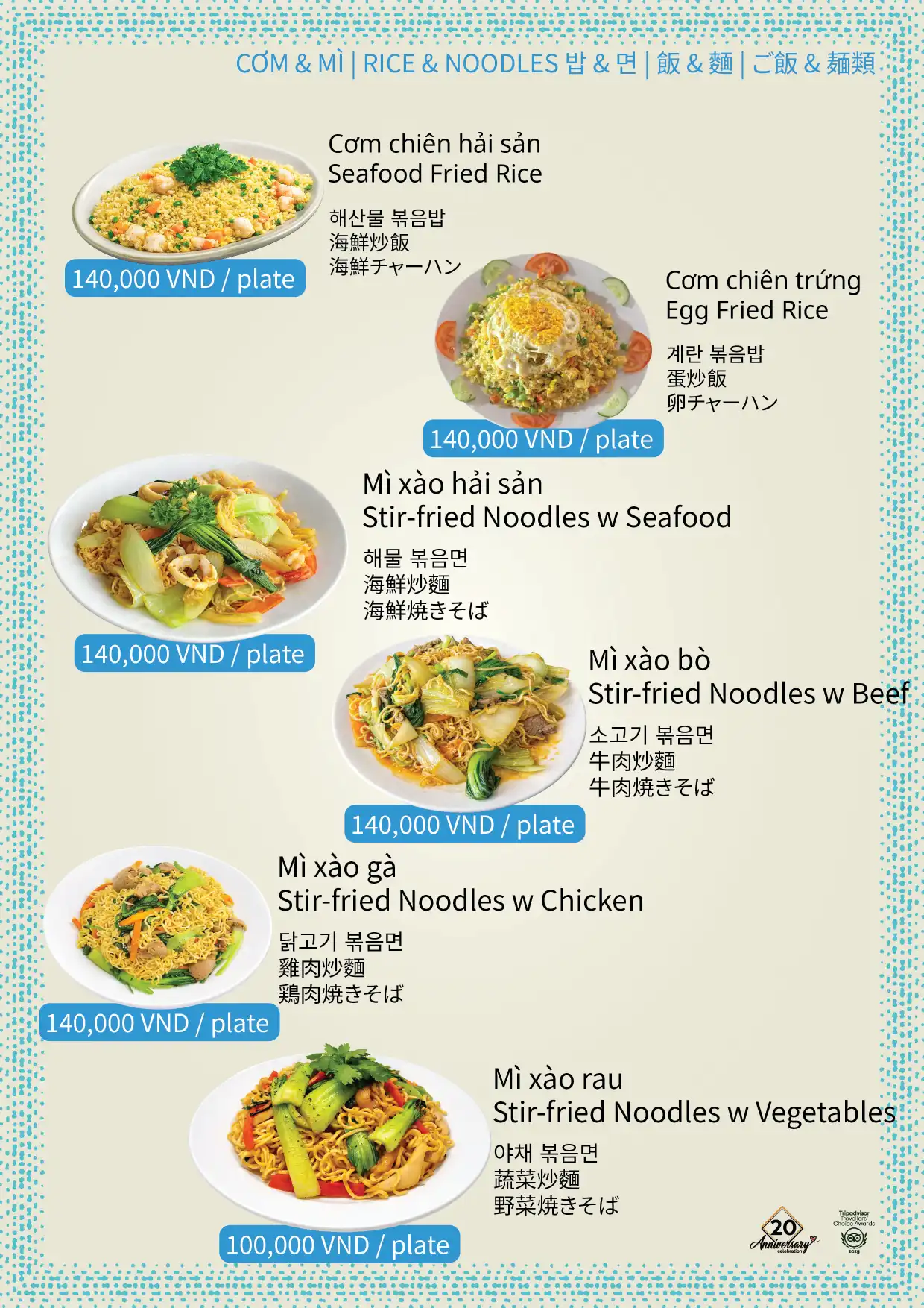 남기아 식당 메뉴 14 - Nam Gia Restaurant Menu Page 14