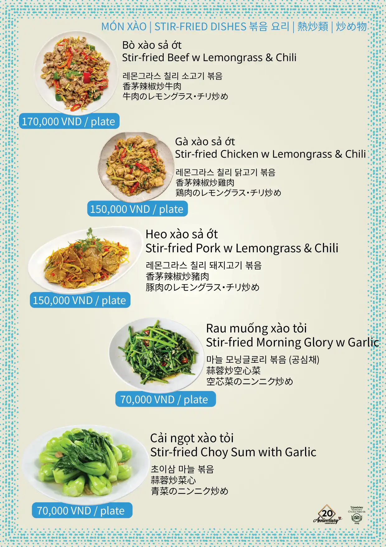 남기아 식당 메뉴 15 - Nam Gia Restaurant Menu Page 15