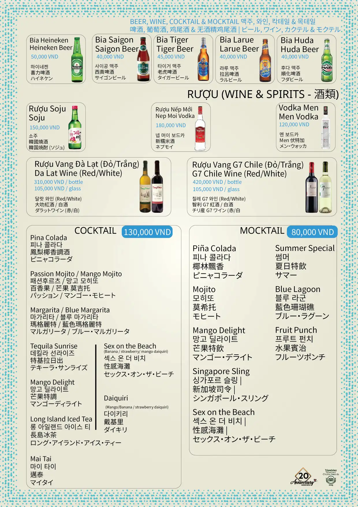 남기아 식당 메뉴 17 - Nam Gia Restaurant Menu Page 17